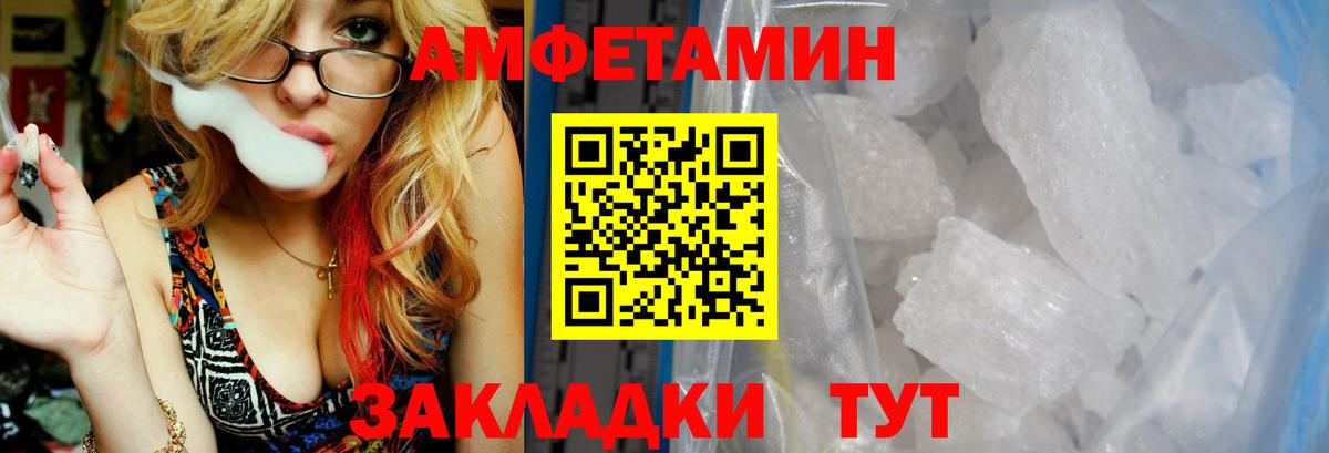 Кудымкар  АМФ  АМФЕТАМИН  Вход с VPN  Амфетамин 97% 