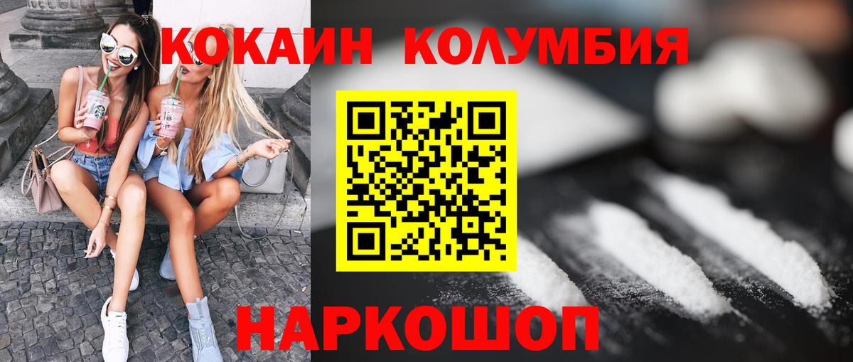 Кудымкар  А ПВП СК   Экстази  Вход с VPN  Каннабис  Меф МЯУ МЯУ кристаллы  ГАШ 