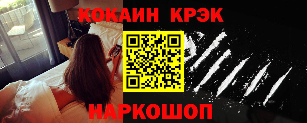 Кокаин  Cocaine Колумбийский  Вход с VPN  КОКАИН 99%  Кудымкар 