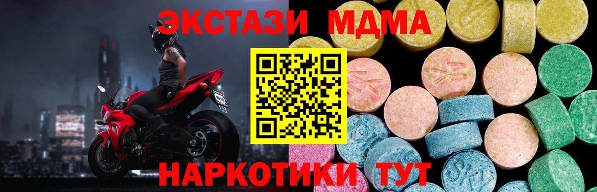 Ecstasy 250 мг  ЭКСТАЗИ  Кудымкар  ЭКСТАЗИ 99%  Вход с VPN 