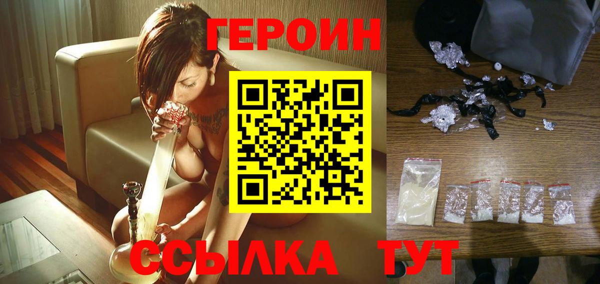 ГЕРОИН  Героин афганец  Вход с VPN  Кудымкар 