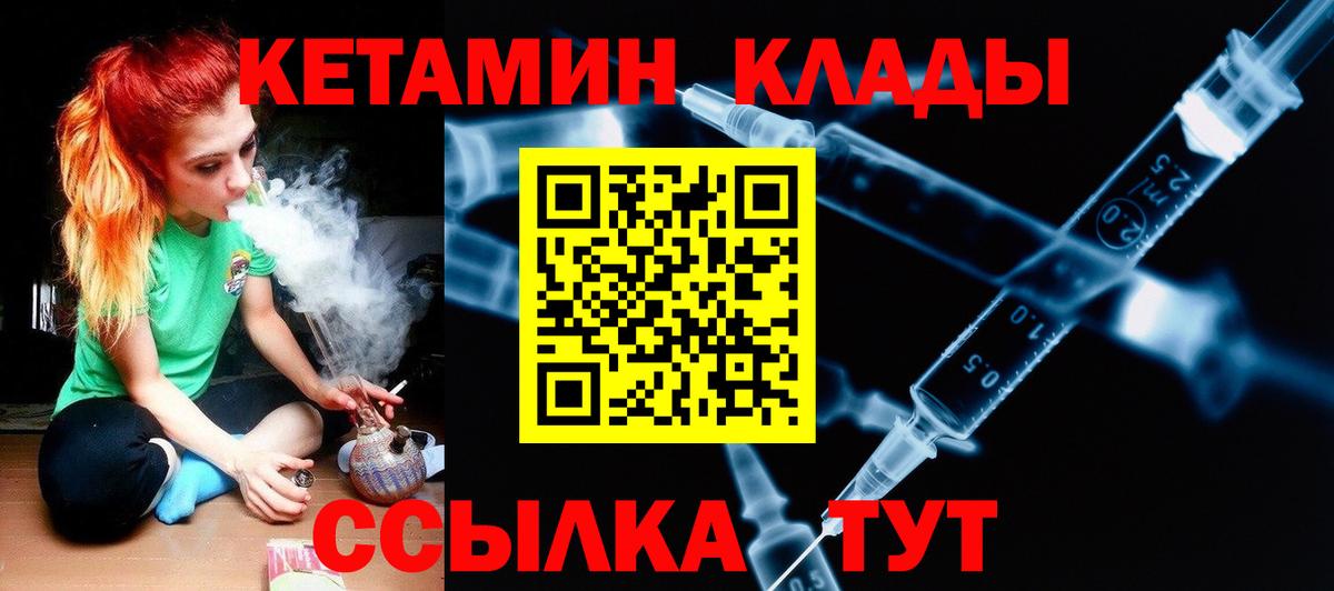 Кетамин ketamine  shop формула  Кетамин VHQ  Кудымкар  Вход с VPN 