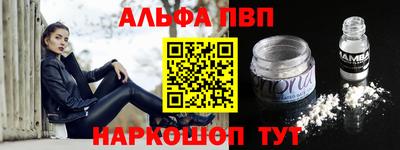 альфа пвп VHQ Ирбит