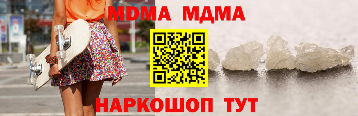MDMA crystal  MDMA кристаллы  MDMA  Кудымкар  Вход с VPN 