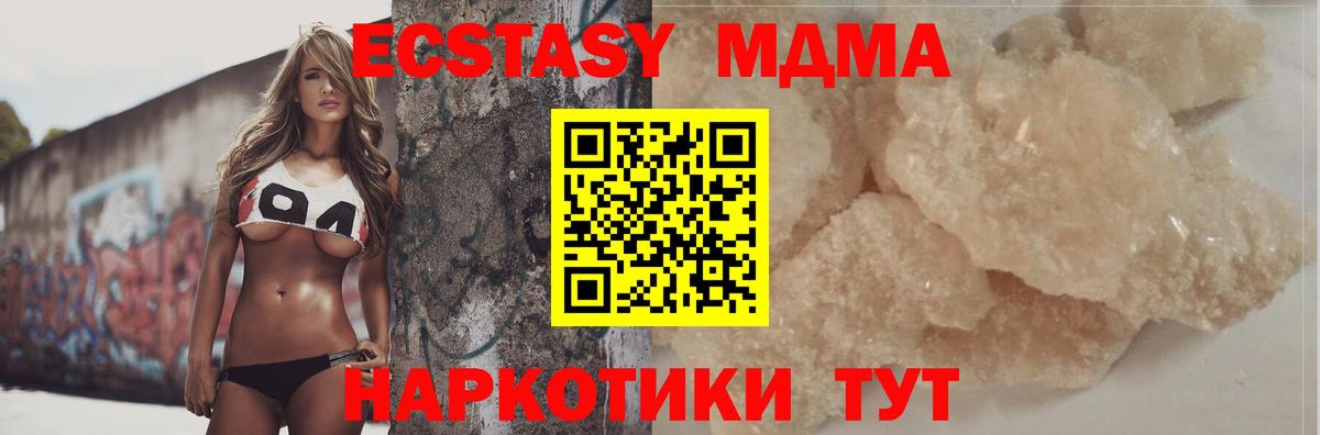 MDMA кристаллы Кудымкар