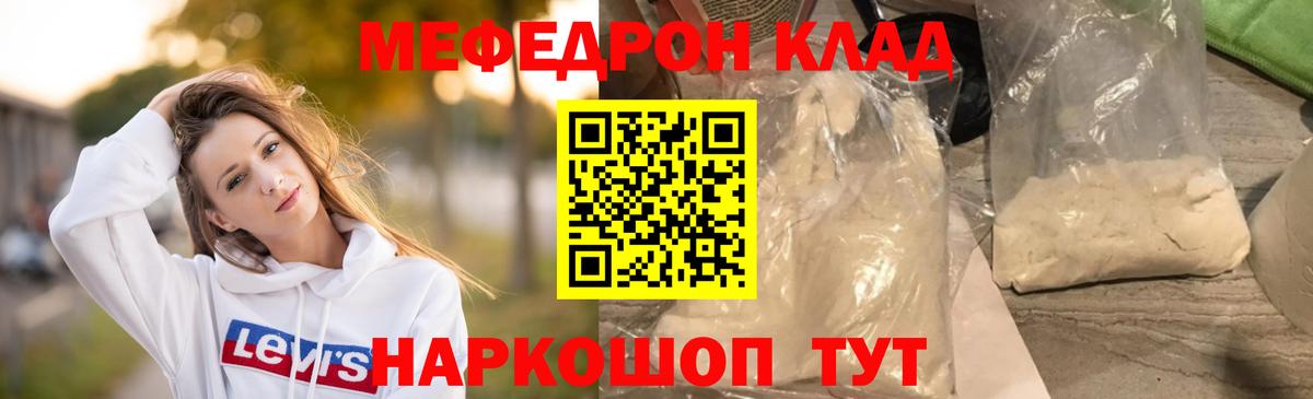 МЕФ 4 MMC  Меф мяу мяу  гидра онион  МЕФ  МЕФ  цена наркотик  Вход с VPN  Кудымкар 