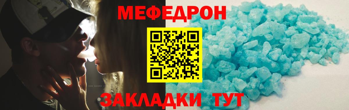 МЕФ кристаллы Кудымкар