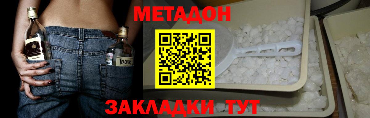 Кудымкар  Метадон мёд  Метадон VHQ  Вход с VPN 