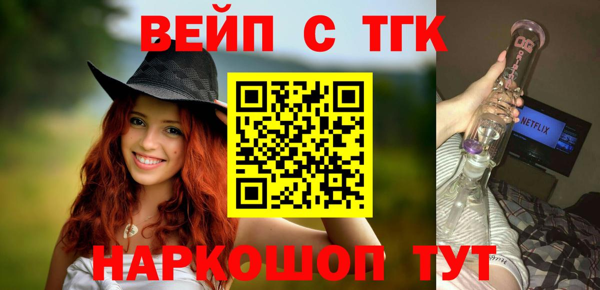 ТГК THC oil  Вход с VPN  Кудымкар 
