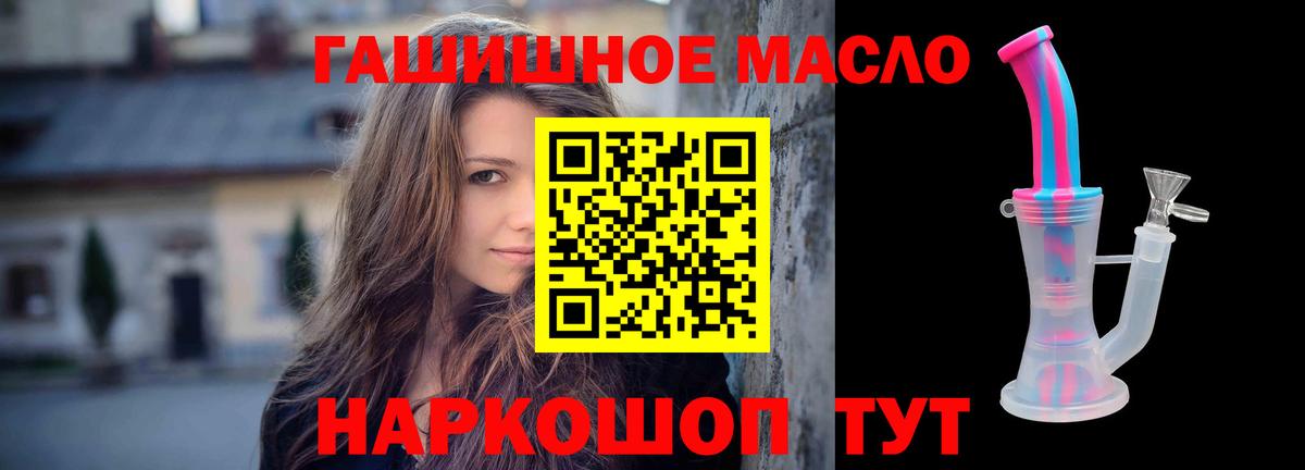 Дистиллят ТГК гашишное масло Кудымкар