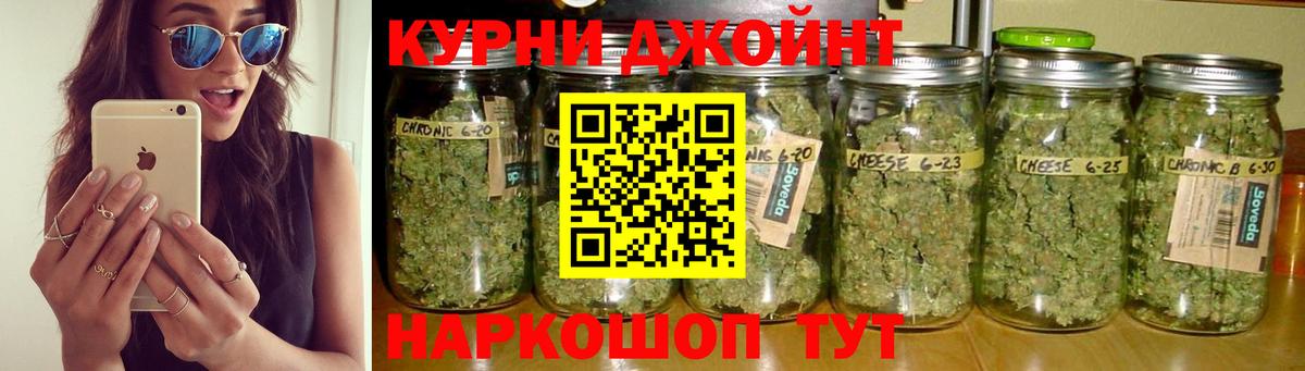 Бошки Шишки Ganja  Шишки марихуана Bruce Banner  Вход с VPN  Кудымкар 